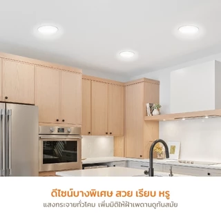【ยกแพ็ก10ชิ้น】LAMPTAN โคมไฟ LED DOWNLIGHT ULTRA SLIM ALU CHAMPION หน้ากลม/หน้าสี่เหลี่ยม แสงขาว