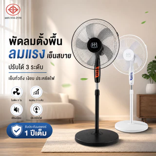 รุ่นอัพเกรด2026พัดลมตั้งพื้น 16 นิ้ว ใบพัด 5 ใบ 3 ระดับแรงลม แรงลมสูง เงียบ ไม่ส่งเสียงรบกวน พร้อมส่งพัดลมเล็กพัดลมพกพา