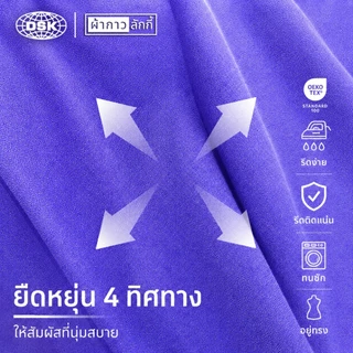 ผ้าเยลซี่กาว (No. 190 - 242) เนื้อหนาสวยมาก หน้ากว้าง 60 นิ้ว มี 150 สี ให้เลือก | ผ้ากาว ลักกี้