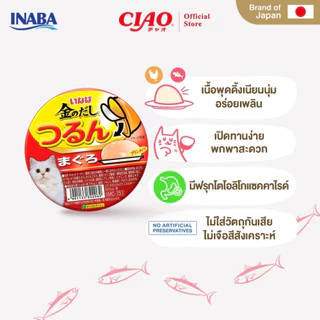 [ IMC151-154 ] INABA Ciao อินาบะ เชาว์ อาหารแมวแบบถ้วย พุดดิ้งคัพ 65gx6