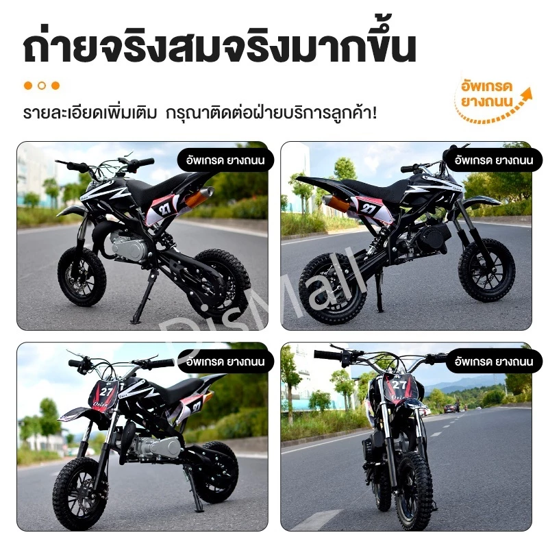 Beige รถวิบากเด็ก 49cc / รุ่นไฟฟ้า รถครอสเด็ก รับน้ำหนัก 100 กก. thumbnail 8