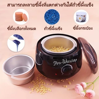 ชุดแว็กซ์กำจัดขน หม้ออุ่นแว็กซ์กำจัดขน หม้ออุ่นแว็กซ์ProWax100+ 5pcsแว็กซ์เม็ด 100 g + ไม้ปาดแว๊กซ์ 10 ชิ้น+5 แท่งขนจมูก