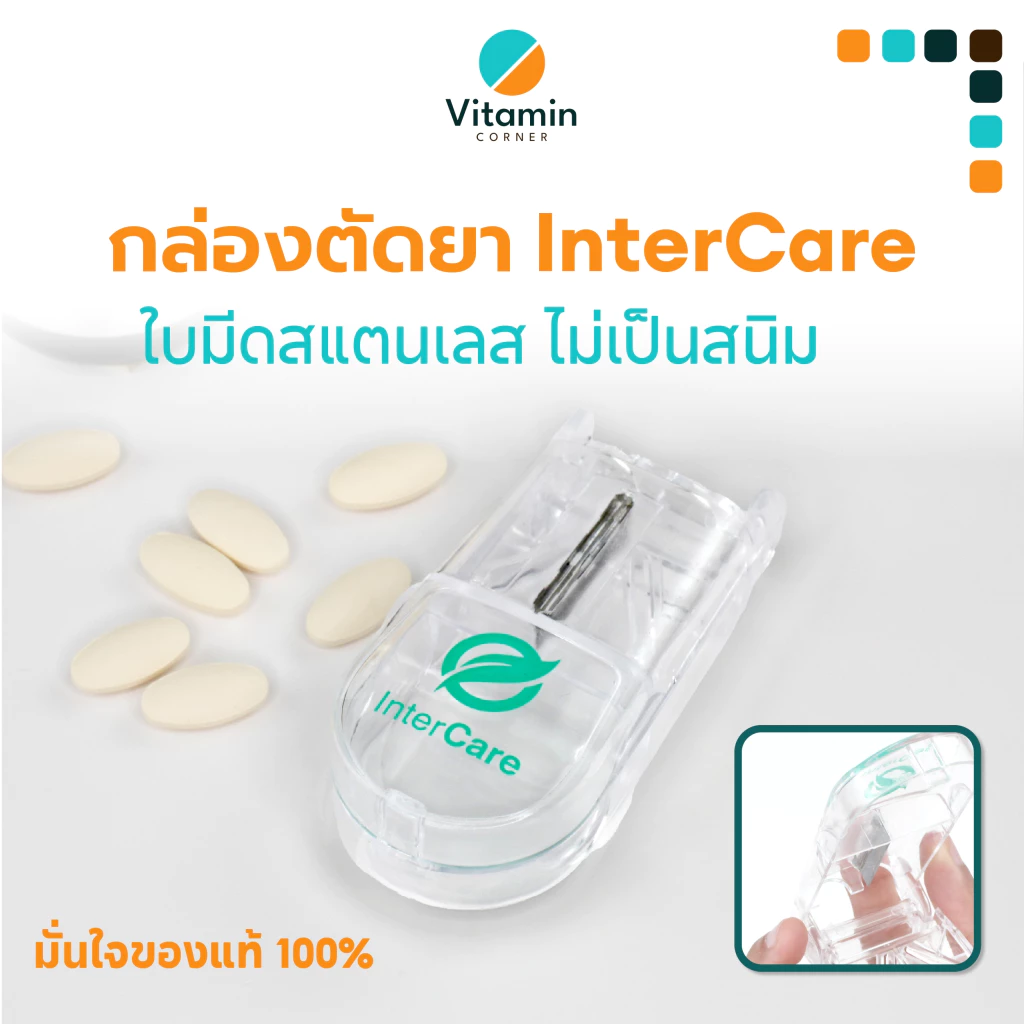🔥 Vitamin_conner 🔥 กล่องตัดยา 2 in 1 ตลับใส่ยา มีประสิทธิภาพด้วยใบมีดเหล็กกันสนิม (stainless steel)