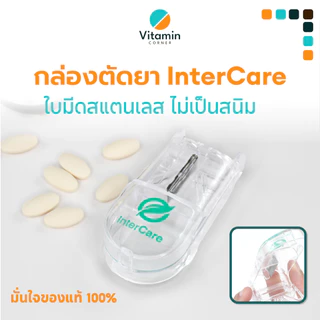 🔥 Vitamin_conner 🔥 กล่องตัดยา 2 in 1 ตลับใส่ยา มีประสิทธิภาพด้วยใบมีดเหล็กกันสนิม (stainless steel)