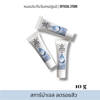 สการ์น่าเจล คลินิกหมอประทีป(นครปฐม) SCARNAGEL ขนาด 10 กรัม