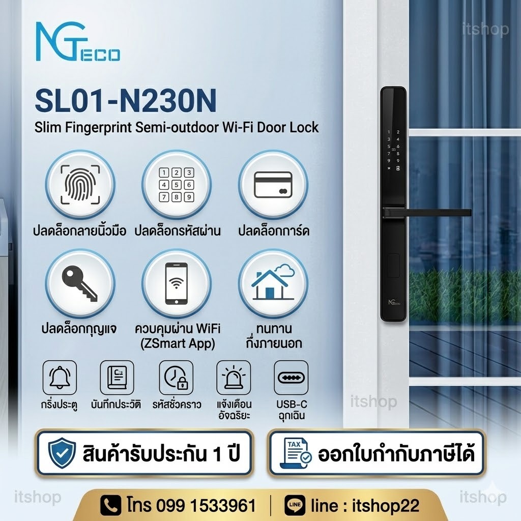 NGteco รุ่น SL01-N230N สมาร์ทล็อกดีไซน์สลิม ลายนิ้วมือ, รหัสผ่าน, การ์ด, กุญแจสำรอง และควบคุมผ่านมือ