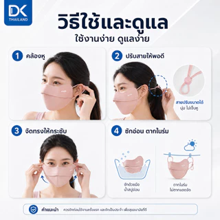 DK หน้ากากกันแดดผู้หญิง UPF50+ ผ้า Ice Silk เนื้อเย็น ระบายอากาศดี เปิดจมูก ใส่แว่นไม่ฝ้า