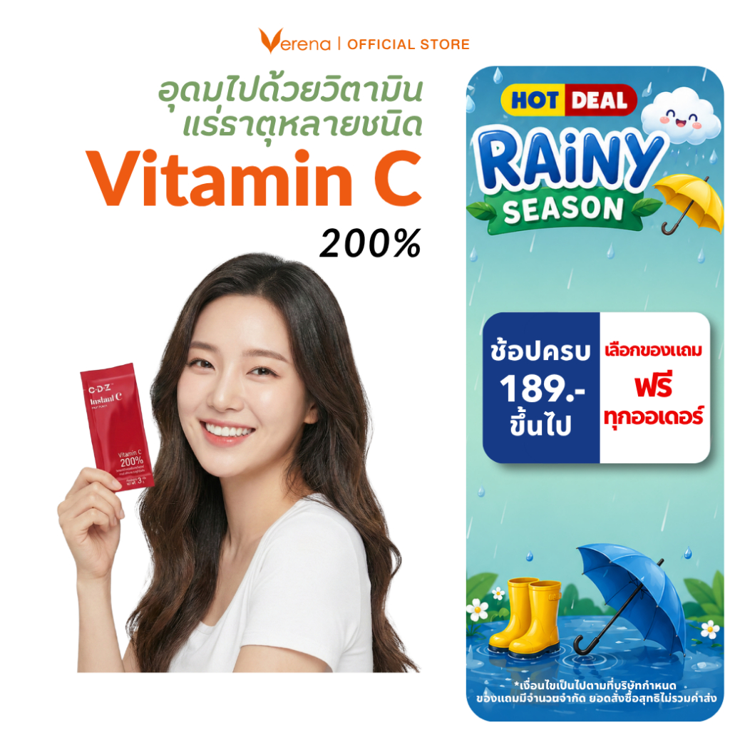 อินสแต้นท์ ซี ฟรุ๊ต พั้นซ์ (10 ซอง) วิตามินชี Instant C ผงเสาวรสและผงกระเจี๊ยบแดง [ส่งไวมากคร๊าบ]