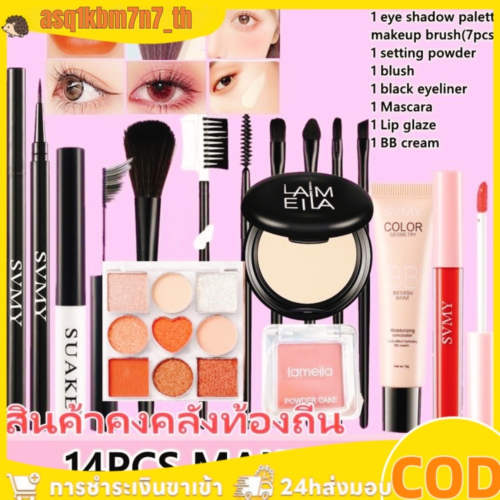 รับเงินปลายทางจัดส่งในไทยเซ็ตเครื่องสำอางคุ้มค่า6/10/14ชิ้นมีอายแชโดว์ลิปสติกบลัชกันน้ำติดทนนานแต่งหน้าสวยงาม