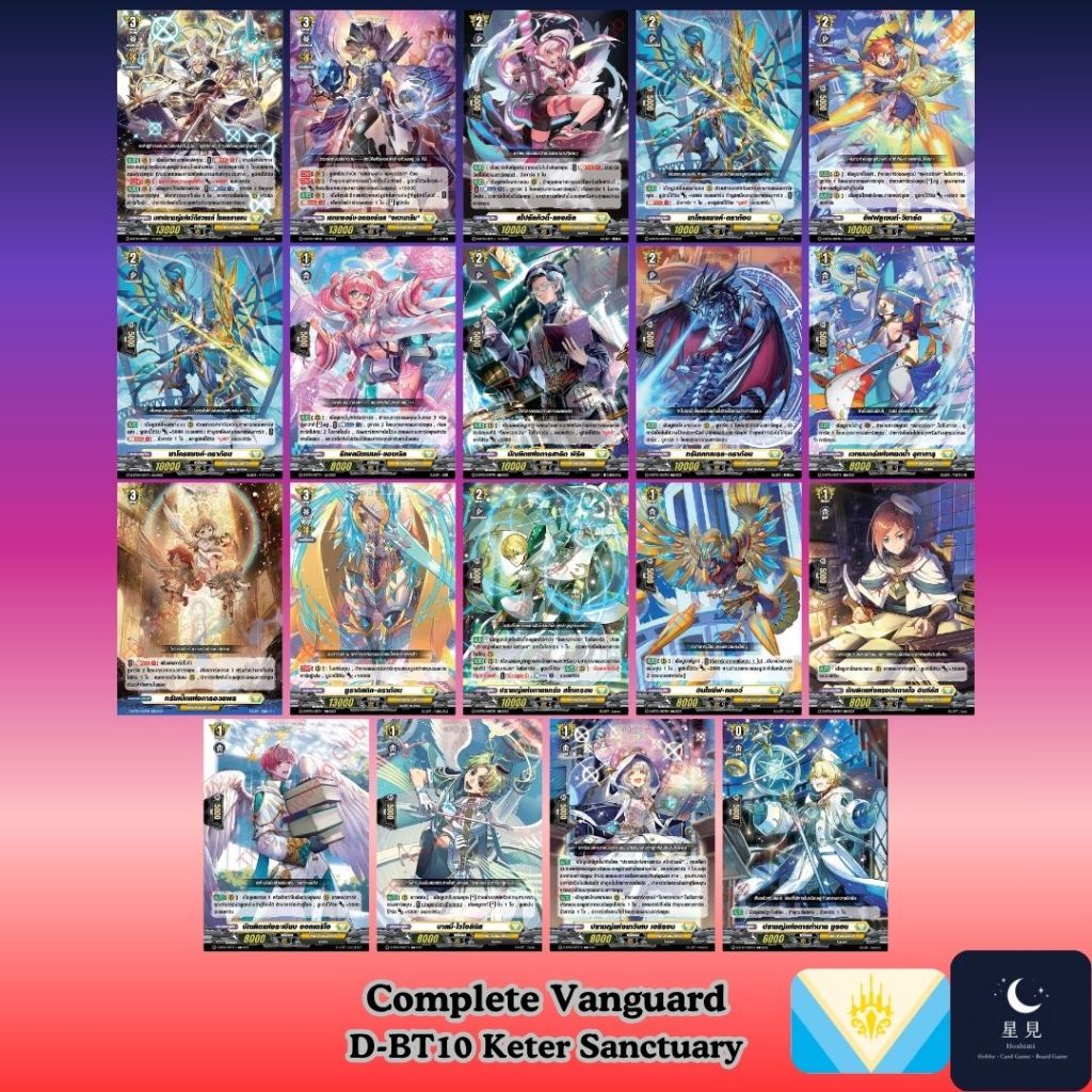Vanguard แวนการ์ด D-BT10 Complete สีเหลือง Keter Sanctuary