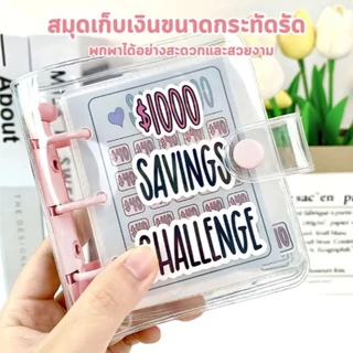 5 PCS หนังสือออมเงินพกพา ขนาดกะทัดรัด ใช้งานง่าย พกพาสะดวก Money Savings Book