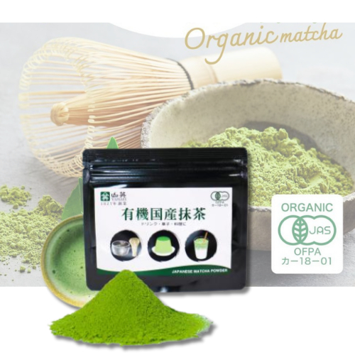 Japanese Matcha Powder / Matcha Black (Pouch) / 100% Pure YAMAEI Organic Matcha