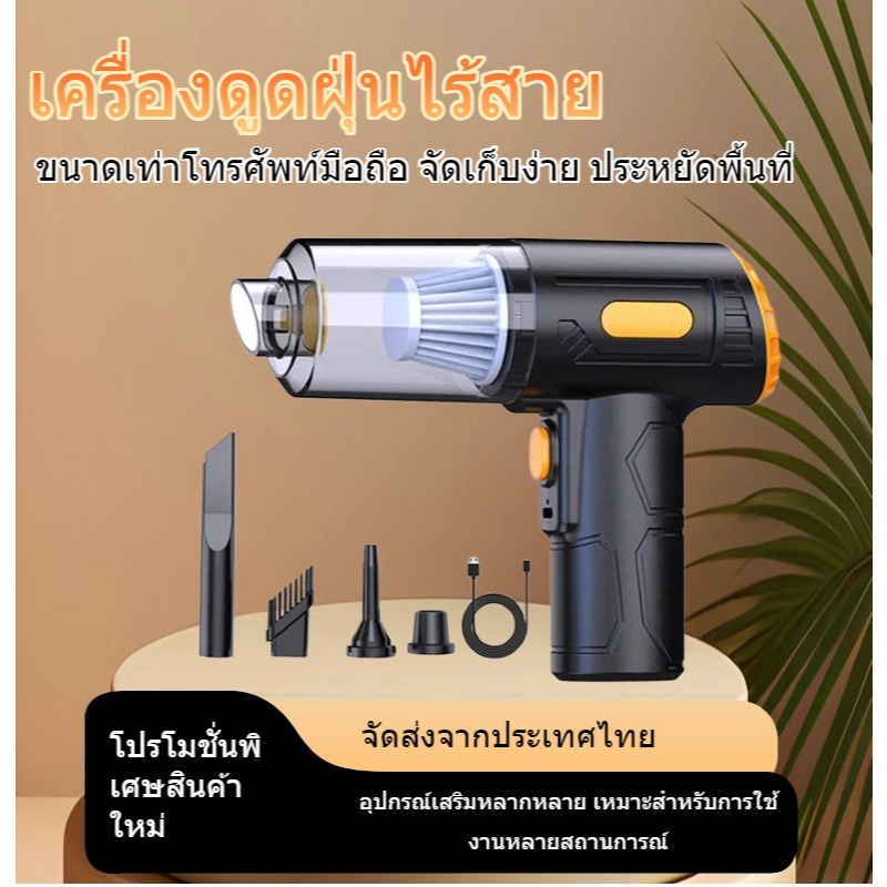 เครื่องดูดฝุ่นไร้สายขนาดเล็ก ใช้งานง่าย เคลื่อนที่สะดวก