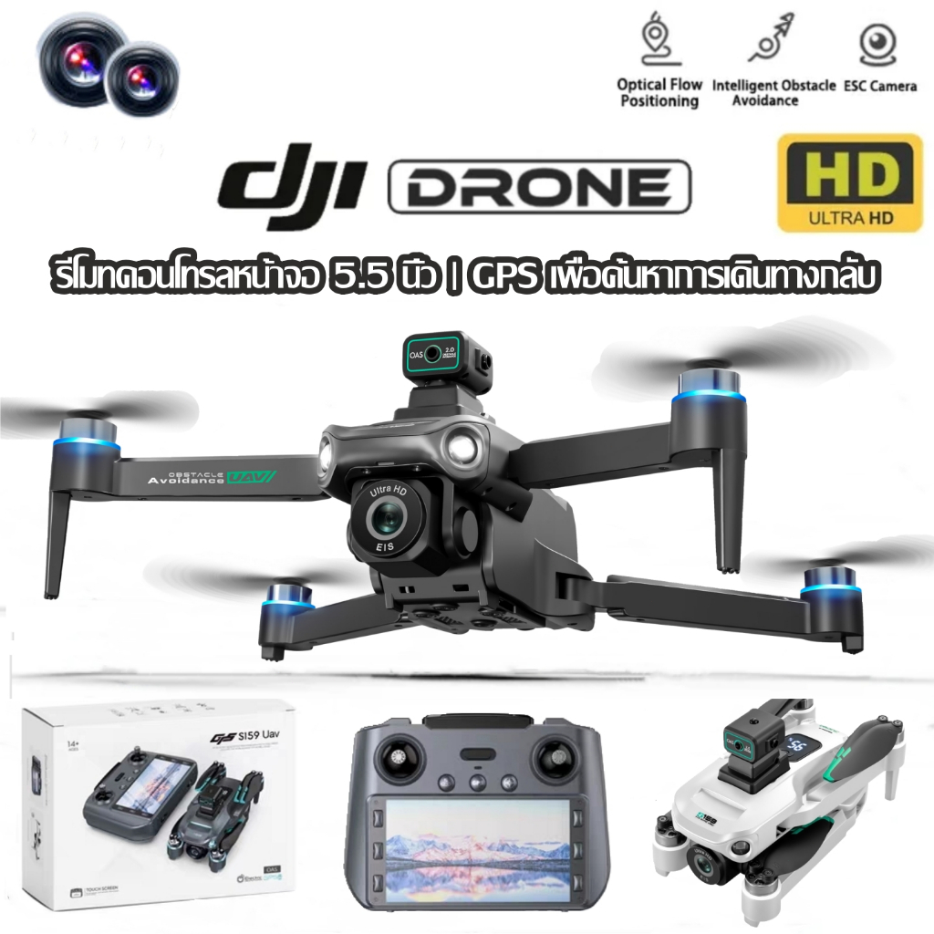 Drone Mini โดรน AIR DJI level รีโมทคอนโทรลหน้าจอ 5.5 นิ้ว การส่งคืน GPS การหลีกเลี่ยงอุปสรรคอัจฉริยะ โดรนติดกล้อง