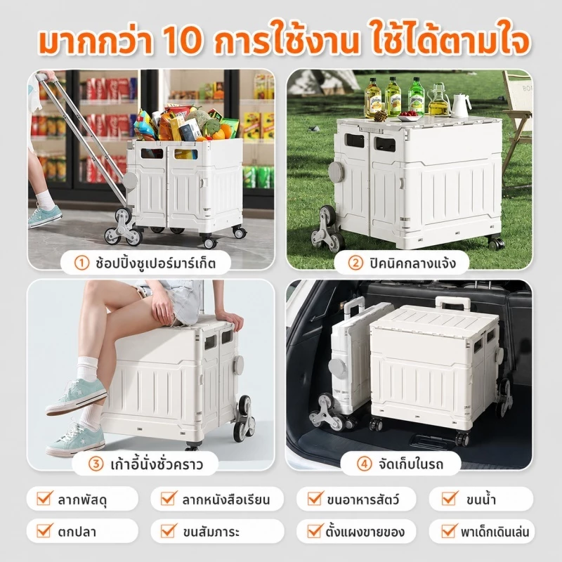 Organixo รถเข็นพับได้ 30L-100L ล้อปีนบันได รับน้ำหนัก 80kg ดีไซน์มินิมอล สำหรับช้อปปิ้ง แคมป์ปิ้ง ใช้งานในบ้าน thumbnail 10