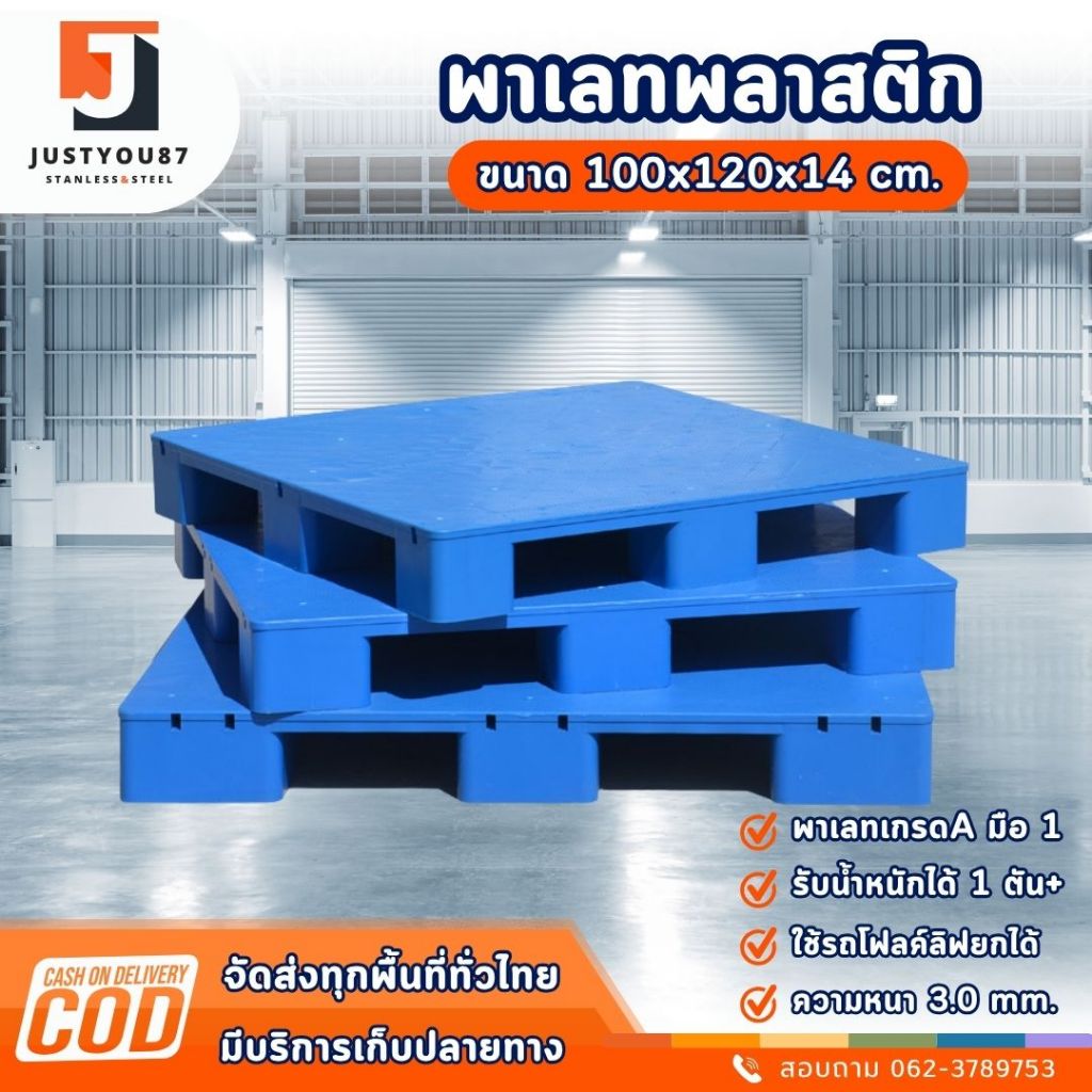 พาเลทพลาสติก เกรดA มือ1 รับน้ำหนัก1ตัน++ (ขนาด100x120x14cm.) หนา3.0มม. มีรูสำหรับใส่เหล็กเสริม วางสินค้า