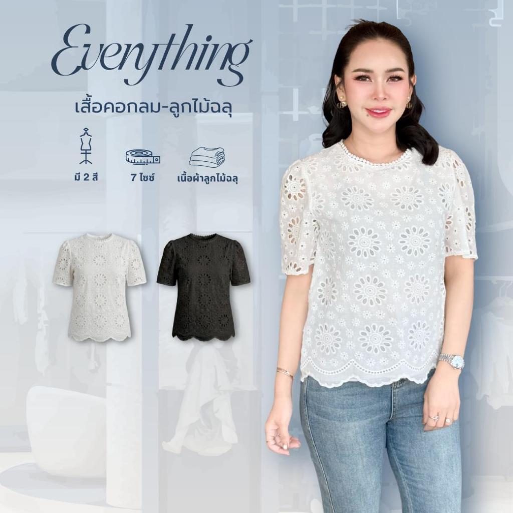 Everything2019 เสื้อผู้หญิงคอกลมแต่งลูกไม้ แขนสั้น ลูกไม้ฉลุ มีซับใน ใส่ได้ทุกโอกาส (6443)