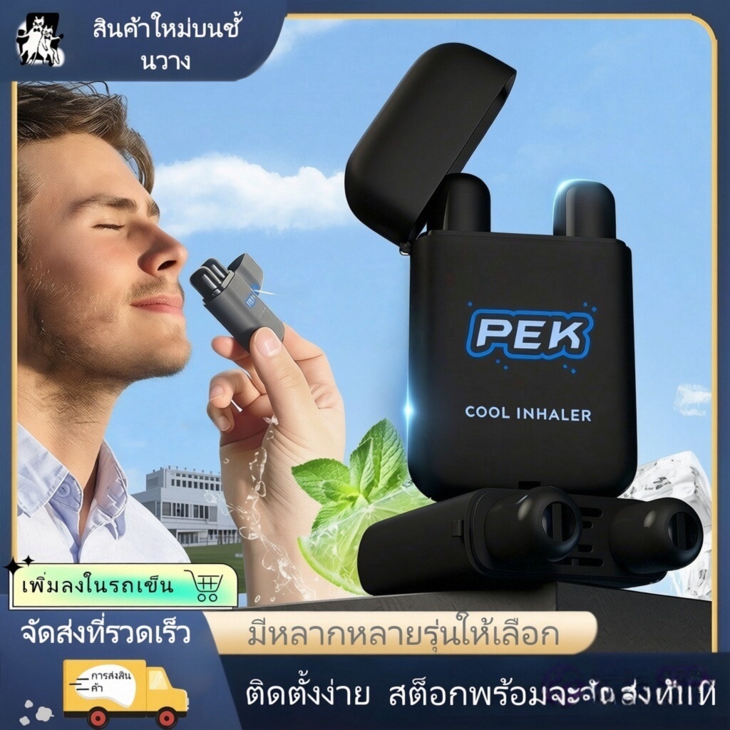 【การประกันคุณภาพ】PEK บาร์เติมความสดชื่น 2 รู มีกลิ่นหอม ผ่อนคลายอารมณ์ เย็นสบาย สดชื่น มีหลากหลายรสชาติ