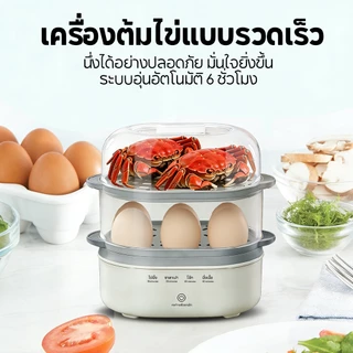 YOTEX เครื่องต้มไข่ เครื่องต้มไข่มัลติฟังก์ชั่น 250W นึ่งขนมปัง นึ่งไก่ นึ่งผัก และประกอบอาหารอื่นๆ เครื่องต้มไข่อัตโนม