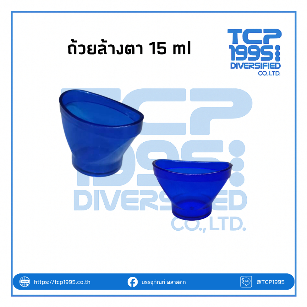 ถ้วยล้างตาพลาสติกสีน้ำเงิน ถ้วยสำหรับใช้กับน้ำยาล้างตา eyewash cup