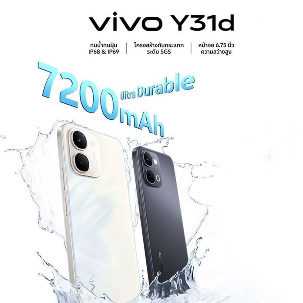 vivo Y31d (6+256GB) จอ 6.75 นิ้ว l  แบตอึด 7,200 mAh l ความทนทานระดับ IP69