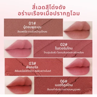 LUMINEE BEAUTYลิปโคลนซอฟต์แมตต์ ลิปแมตต์ละมุน เบลอร่องปาก สีชัดติดทน สไตล์เกาหลี ไม่ตกร่อง Lip Velvet Matte B252