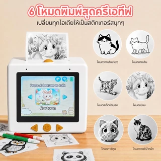 JQVITEKเครื่องพิมพ์AIพูดได้ เครื่องวาดรูป+เรียนรู้สำหรับเด็ก ของเล่นเด็กอัจฉริยะ พิมพ์ด้วยเสียง ระบายสี แถมปากการะบายสี