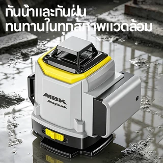 VINZ เลเซอร์วัดระดับ รับประกันโดยแบรนด์ (8 Line/12 Line/16 Line) ระดับเลเซอร์