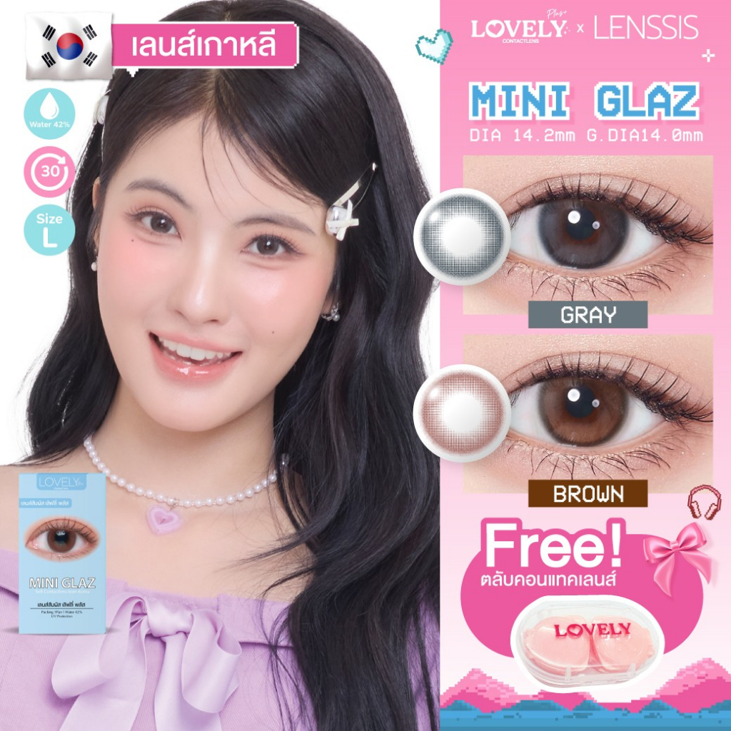 [ของแท้] คอนแทคเลนส์รายเดือน Lovelyplus รุ่น Mini Glaz ดูตาธรรมชาติ ละมุน