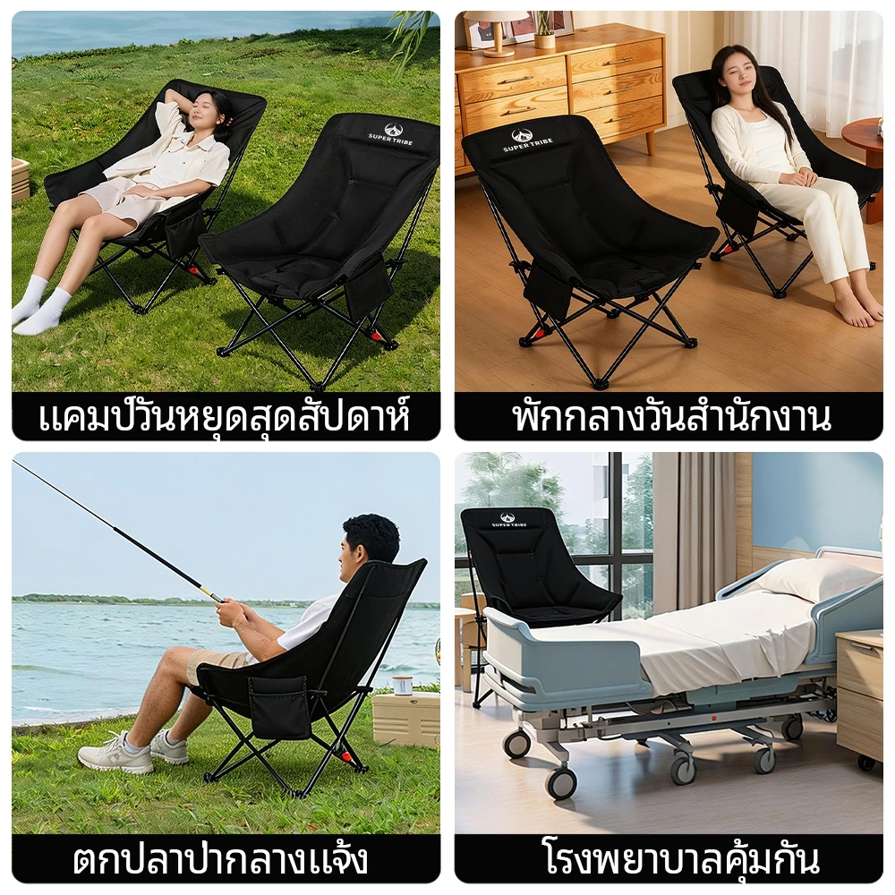 SUPERTRIBE เก้าอี้แคมป์ปิ้งพับได้ ปรับเอนได้ thumbnail 8