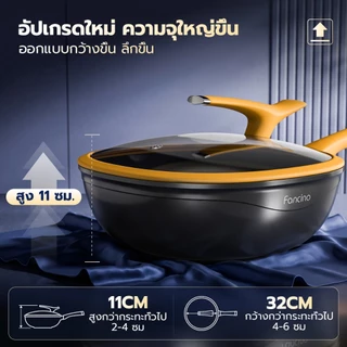 Fancino กระทะ 32ซม ไทเทเนียม 7ชิ้น ใช้ได้กับเตาทุกประเภท ปราศจาก PFOA PFAS มือจับทนความร้อน