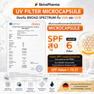 กันแดดหน้าไบร์ท Advanced Whitening UV Protection SPF79+ PA++++ อ่อนโยน ปกปิด บางเบา