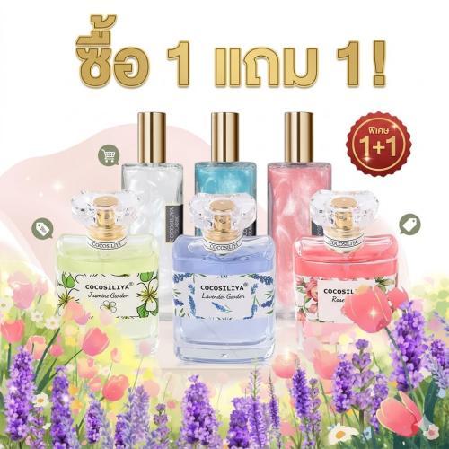 【 ซื้อ 1 แถม 1】COCOSILIYA Glitter50ml น้ำหอม Unisex กลิ่นหอม หรูหรา ติดทนนาน เขย่าก่อนฉีด Perfume ดอกกุหลาบ
