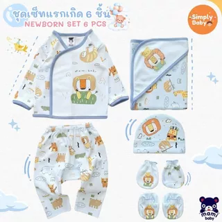 Mami Baby ชุดเซ็ท 6 ชิ้นเตรียมคลอด เสื้อและกางเกงสำหรับเด็กแรกเกิด (เสื้อ กางเกง ผ้าห่อตัว หมวก ถุงมือ ถุงเท้า)