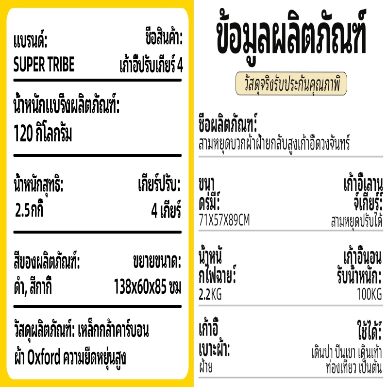 SUPERTRIBE เก้าอี้แคมป์ปิ้งพับได้ ปรับเอนได้ thumbnail 10