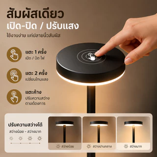 โคมไฟตั้งโต๊ะ LED ชาร์จ USB แบบพกพา 3 สี ปรับความสว่างได้ โคมไฟอ่านหนังสือ ห้องนอน ร้านกาแฟ โรงแรม