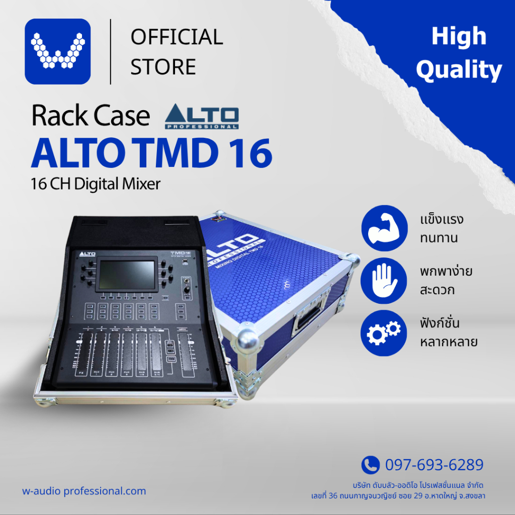 Rack Case ALTO TMD 16 กล่องกันกระแทกสำหรับมิกเซอร์ ALTO TMD 16