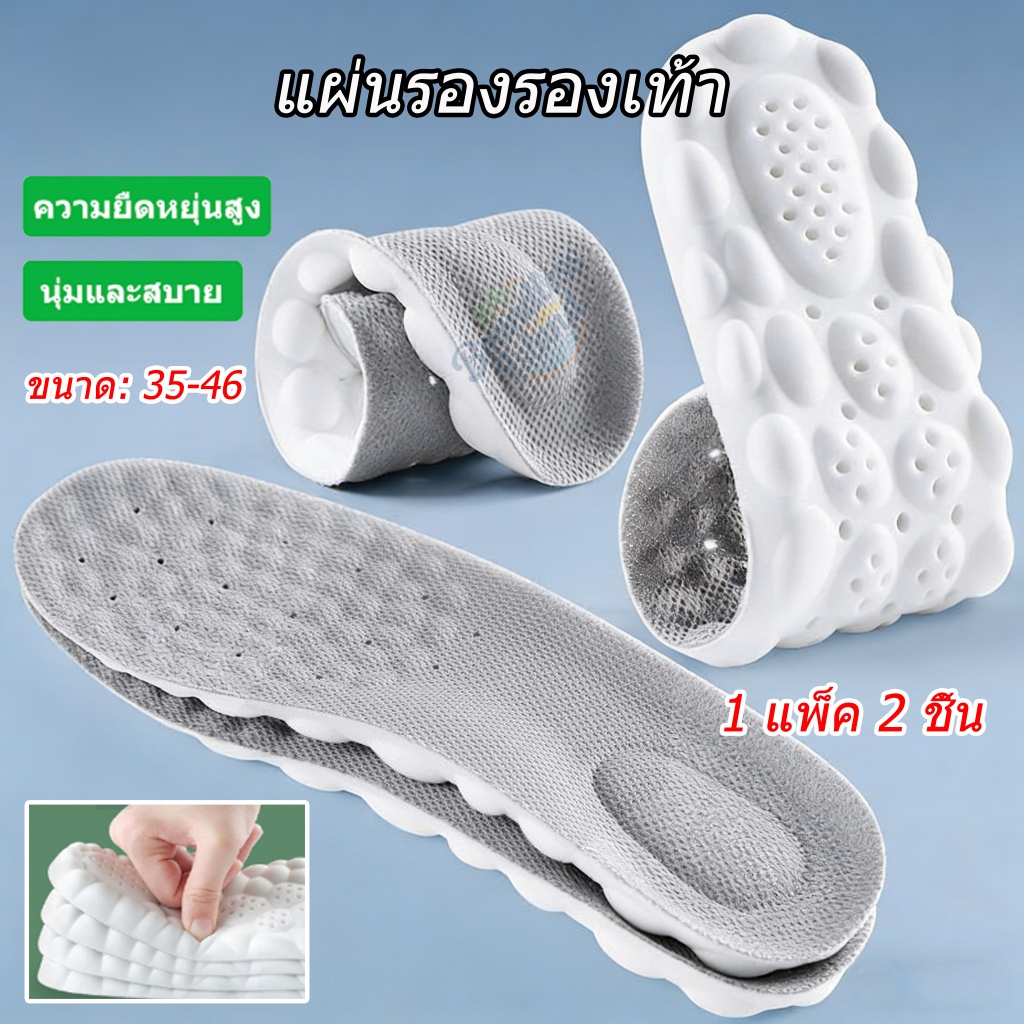1คู่ ความยืดหยุ่นสูง อินโซล Latex Sport Insoles แผ่นรองเท้านุ่ม นุ่มเด้ง ใส่สบาย ป้องกันกลิ่น Breathable Insoles