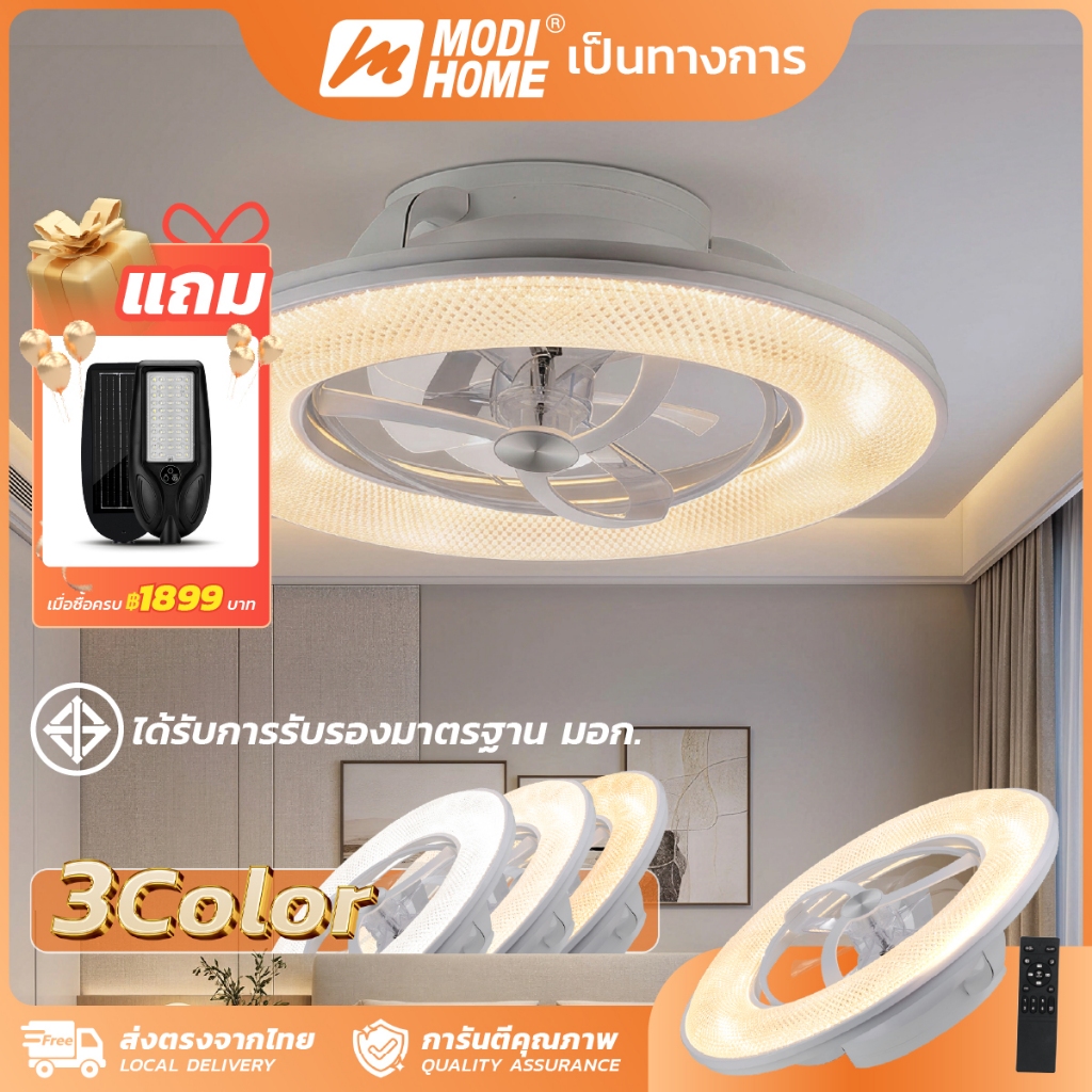 MODI พัดลมโคมไฟเพดาน 51W 91W 220V ปรับได้3แสง หรี่แสงได้ ใบพัด ABS ใช้รีโมทคอนโทรล หลอดไฟLED โคมไฟ