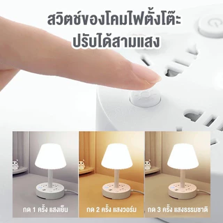 🚚จัดส่งจากกรุงเทพฯ🚚โคมไฟตั้งโต๊ะ โคมไฟ led โคมไฟหัวเตียง โคมไฟตั้งโต๊ะทำงาน/แสงอบอุ่นพร้อมช่องเสียบ USB หรี่แสงได้