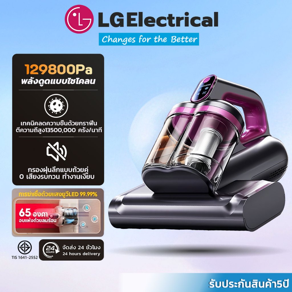 【New 2026】กำจัดไรฝุ่นเกรดการแพทย์ เครื่องกำจัดไรฝุ่น ฆ่าเชื้อ129800Pa อบแห้งด้วยอุณหภูมิสูง65℃ เครื่องดูดไรฝุ่น