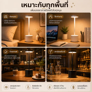โคมไฟตั้งโต๊ะ LED ชาร์จ USB แบบพกพา 3 สี ปรับความสว่างได้ โคมไฟอ่านหนังสือ ห้องนอน ร้านกาแฟ โรงแรม