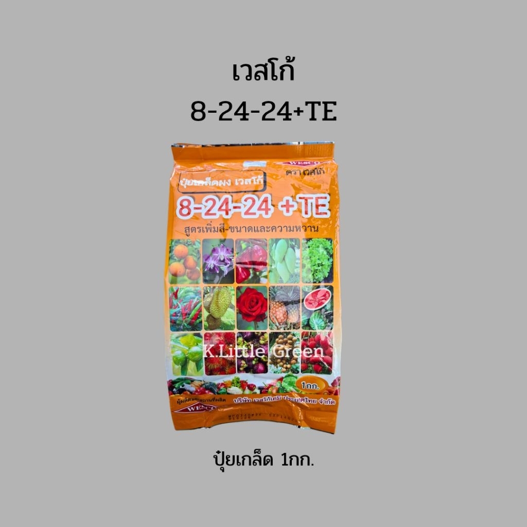 ปุ๋ยเกล็ด 8-24-24+TE เวสโก้ 1กก. สูตรเพิ่มสี ขนาดและความหวาน