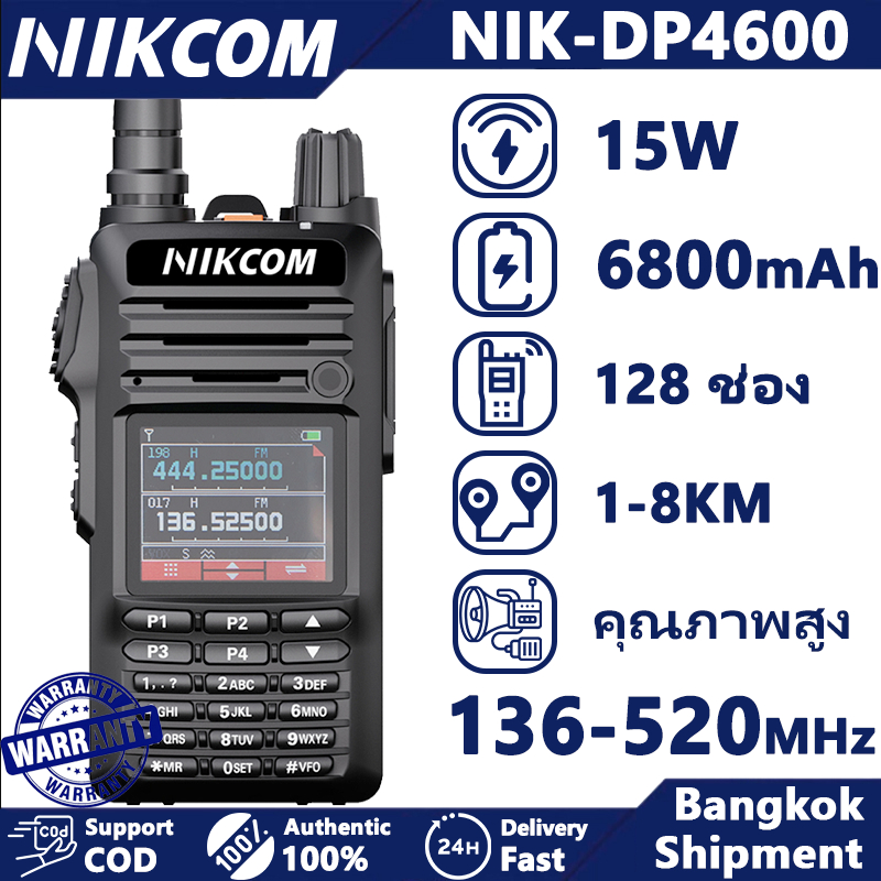 วิทยุสื่อสาร DP4600 136-520MHz 3W คุณภาพเทียบเท่าวิทยุสื่อสาร 4G ระยะการสื่อสาร 8KM 4G Poc เหมาะกับท