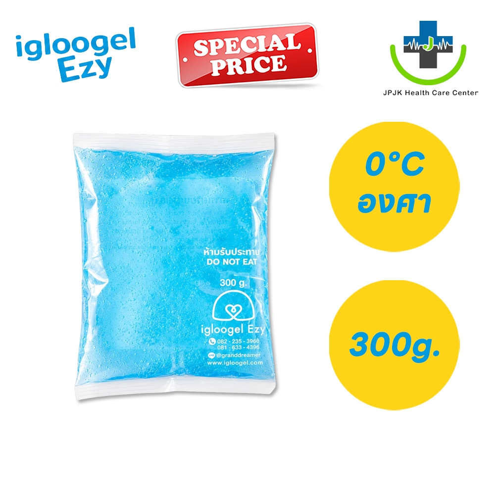 🔥ส่งเร็ว🔥igloogel ezy 0°C เจลเก็บความเย็น 300 กรัม เก็บอุณหภูมิได้นาน 6-8ชม.