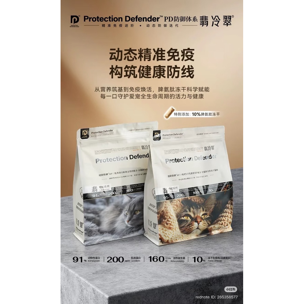 La Pearl | อาหารแมวผสมฟรีซดราย (40g)
