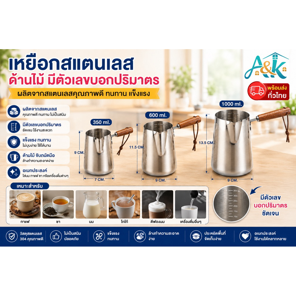 A&k family shop เหยือกสแตนเลสด้ามไม้ มีตัวเลขบอกปริมาตร NF1094-1100