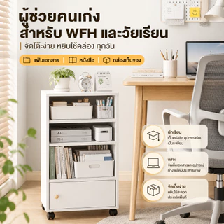 CC【ส่วนลดมีเวลาจำกัด】 ตู้เก็บของ ตู้เตี้ย มีล้อ มีประตู จัดเก็บของแบบหลายชั้น ไม่เปลืองพื้นที่ อเนกประสงค์