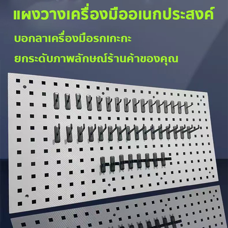 Pegboard แผงแขวนเครื่องมือ 90x45cm ที่แขวนเครื่องมือช่าง รูปที่ 2