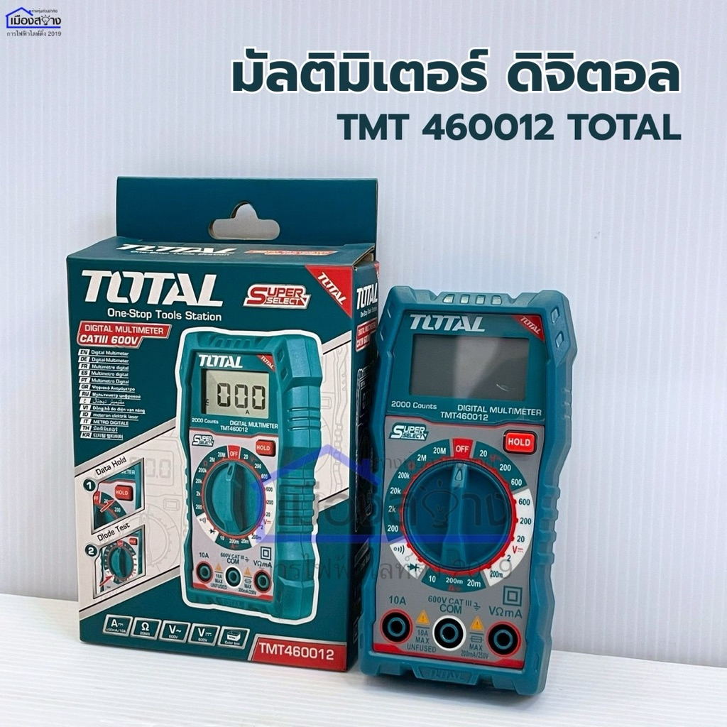 มัลติมิเตอร์ ดิจิตอล TMT 460012 TOTAL
